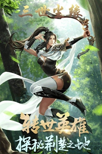 三世尘缘官方版