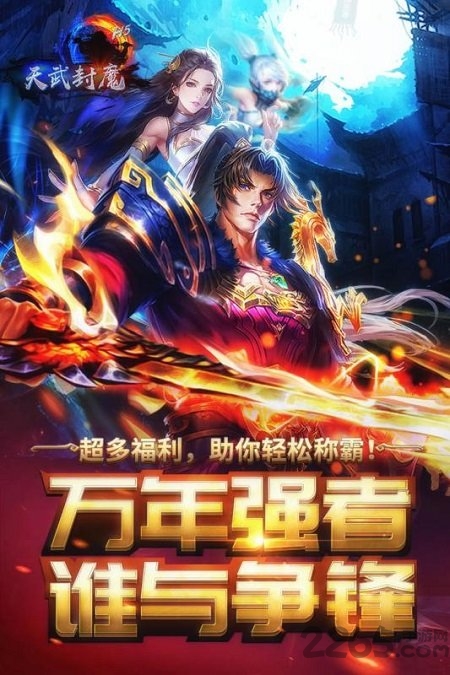 横扫天下之万年强者变态版