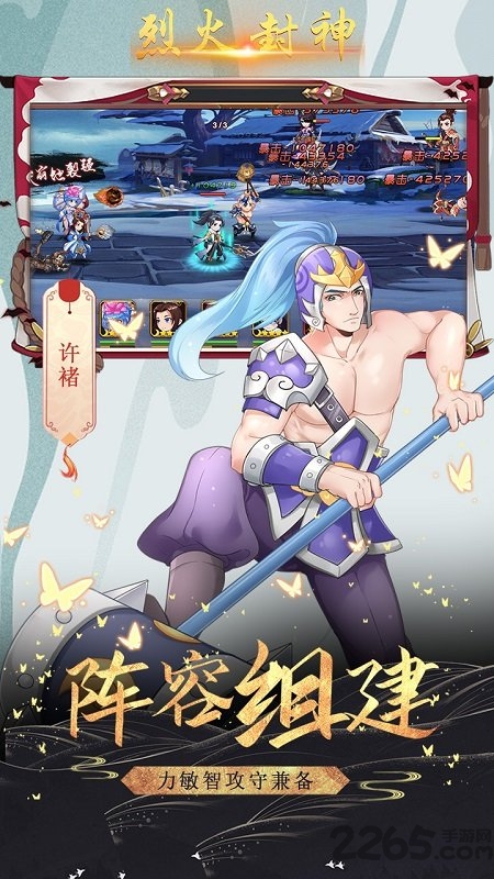 烈火封神果盘最新版