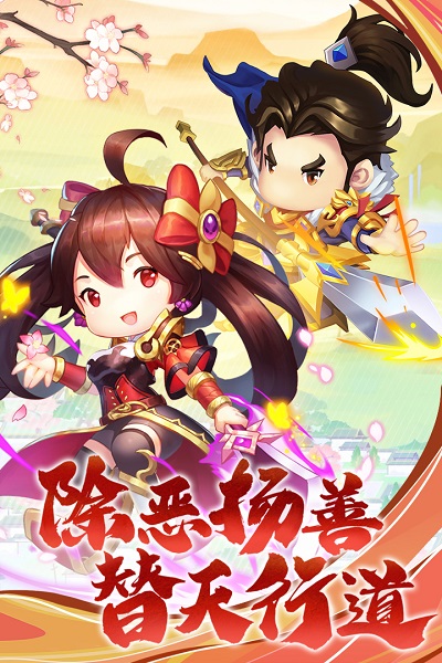 梁山豪杰变态版