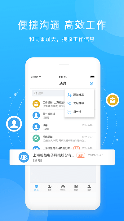 激光云app官方版