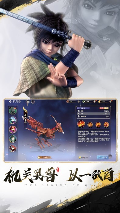 秦时明月沧海手游官方版