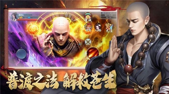 地藏噬魔录手游