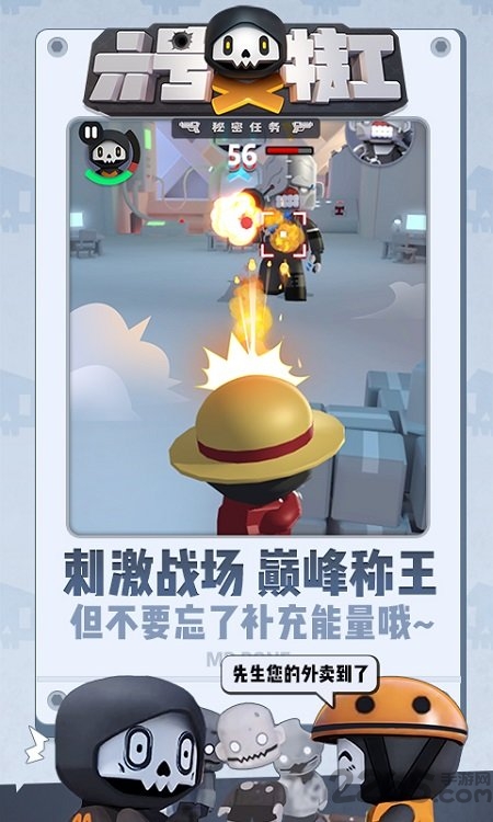 六号特工最新版2023