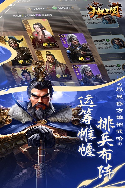手机三国九游版