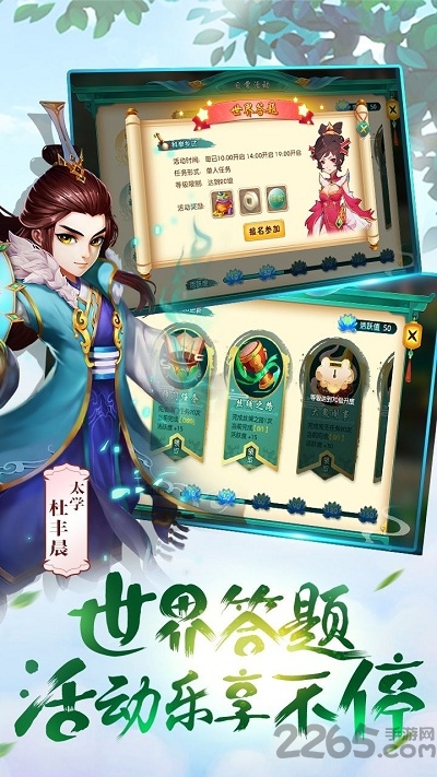 梦游大唐记官方版