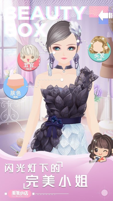 美美小店游戏2023