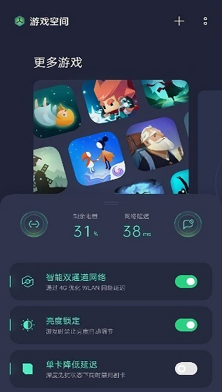 oppo游戏助手最新版本