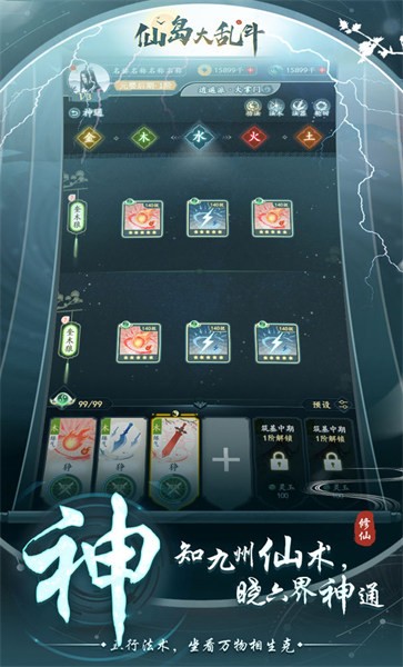 仙岛大乱斗九游版