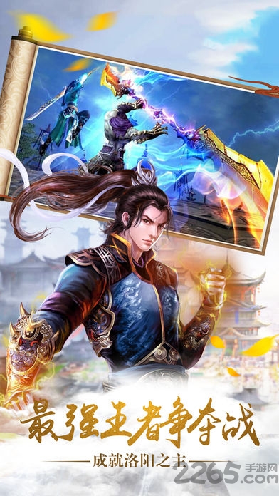 逍遥修仙录九游版