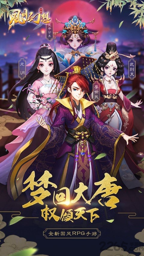 风月幻想果盘版游戏