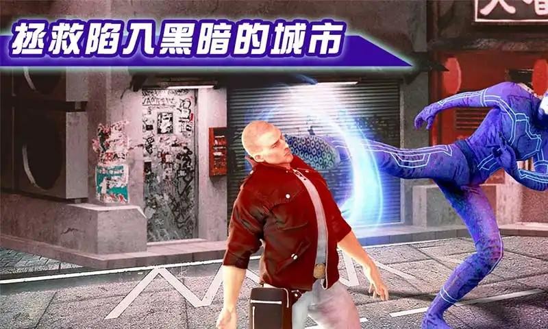 闪电侠拯救城市官方版