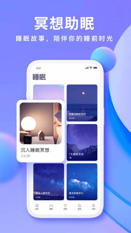 now正念冥想软件