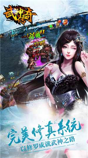 热血武神传奇手游