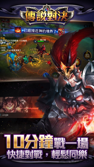 传说对决先行服官方中文版(arena of valor)