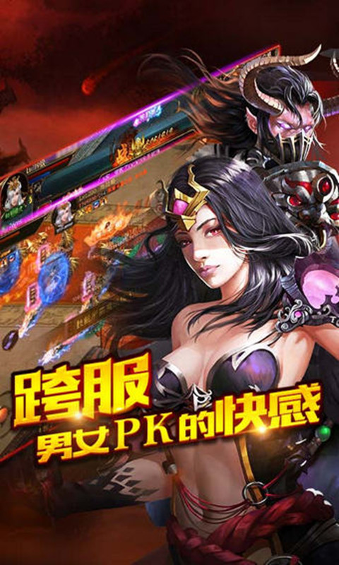 异界传说手游