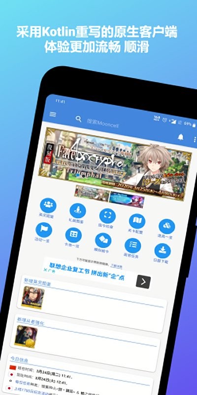 英灵图鉴mooncell官方版