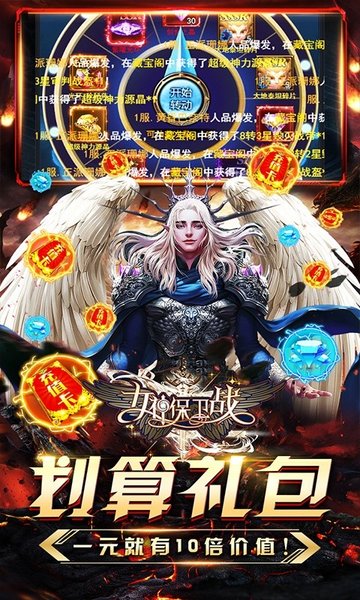 女神保卫战bt版