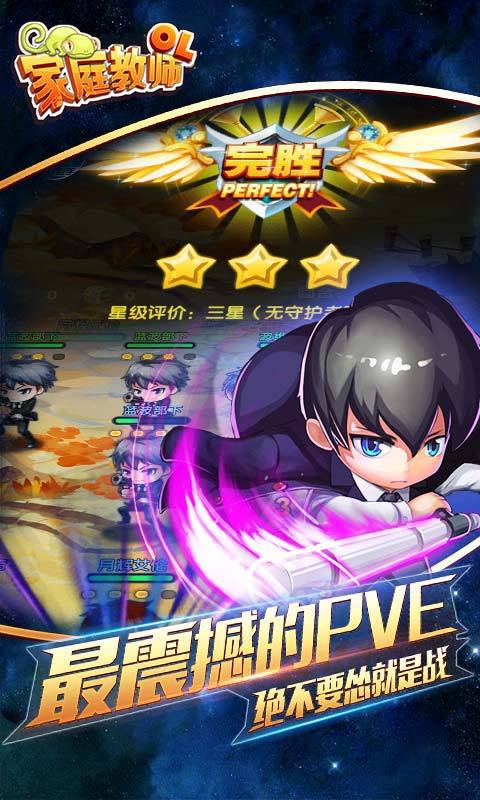 家庭教师olbt版
