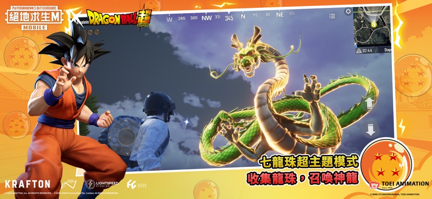pubg国际版手游