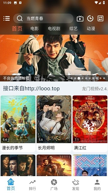 龙门视频手机端