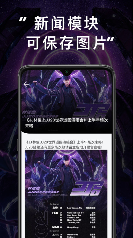 JJ20林俊杰sanctuary圣所app官方最新版