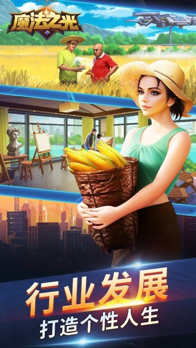 魔法之光官方版