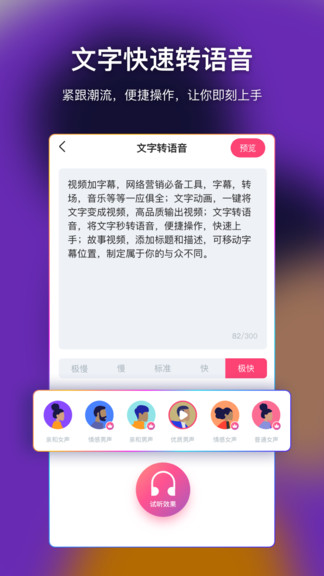 爱字幕滚动字幕制作2023最新版