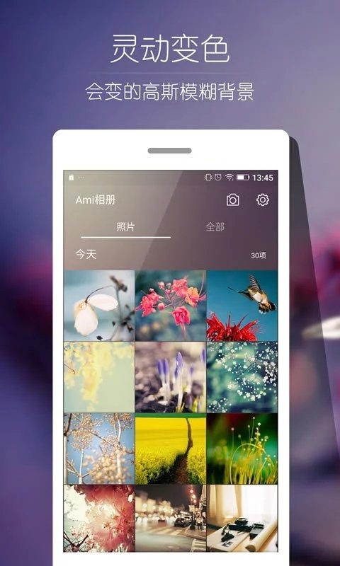 ami相册官方版app