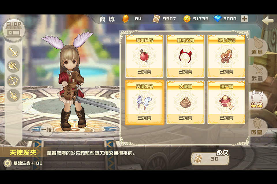 仙境竞技场gm版