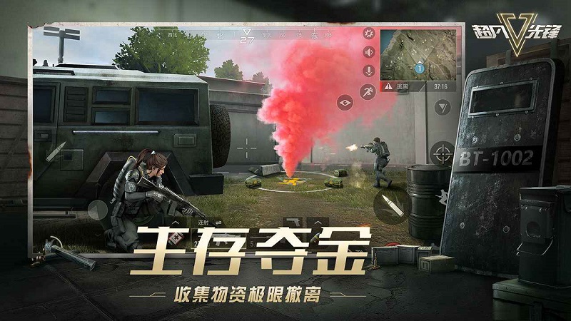 超凡先锋手游九游版