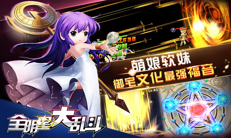 全明星大乱斗手机版