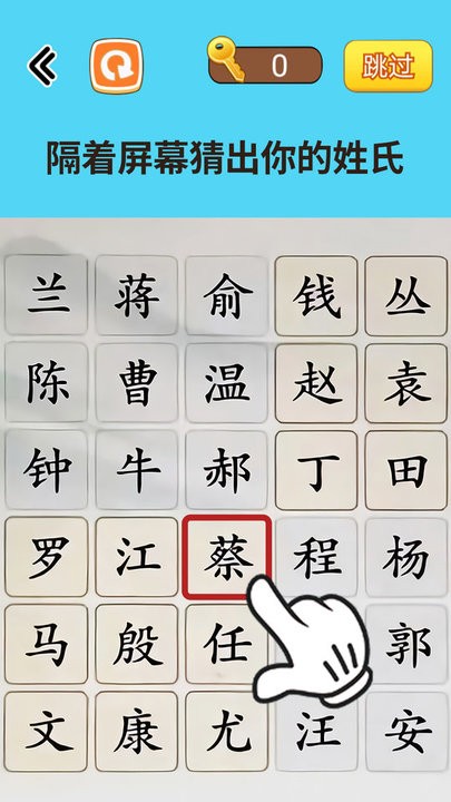 烧脑读心术游戏最新版
