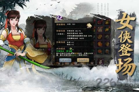 九阴九阳ol手游