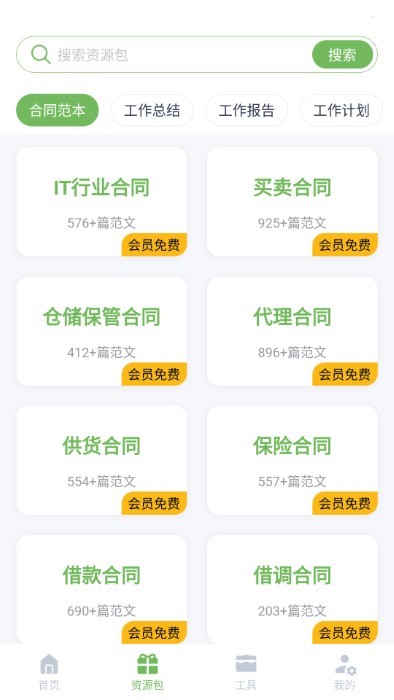 番茄文库app手机版