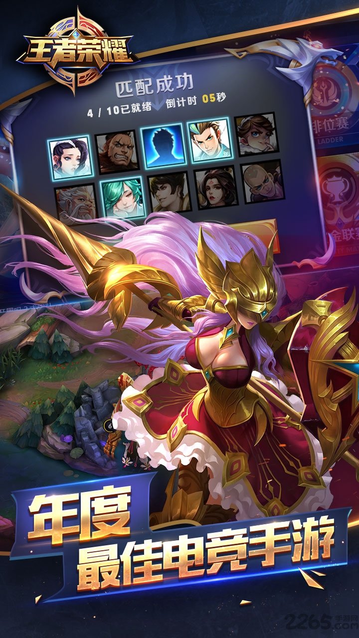 王者荣耀精简版正版