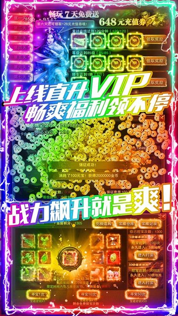 果盘龙城秘境bt版