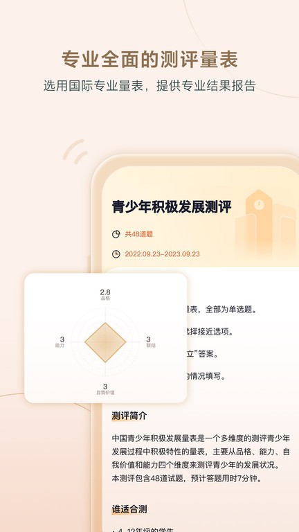高途心理app官方版