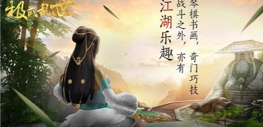 极武乱世官方版