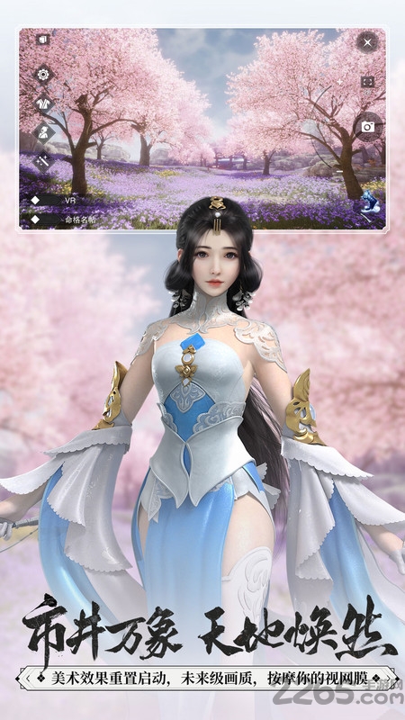 一梦江湖果盘版
