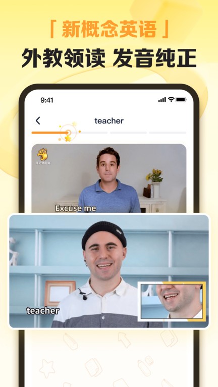 完美英语官方版