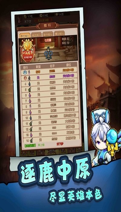 三国争鼎最新版