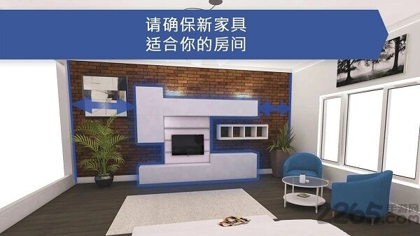 房屋设计师游戏