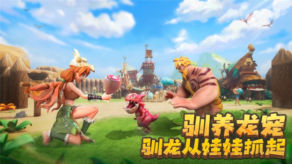 侏罗纪军团游戏