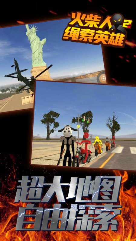 火柴人绳索英雄2无限金币钻石版