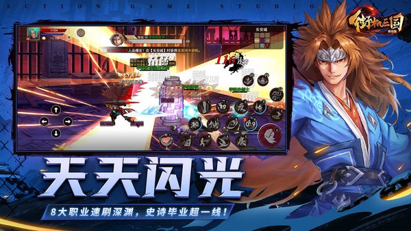 街机三国手游官方版