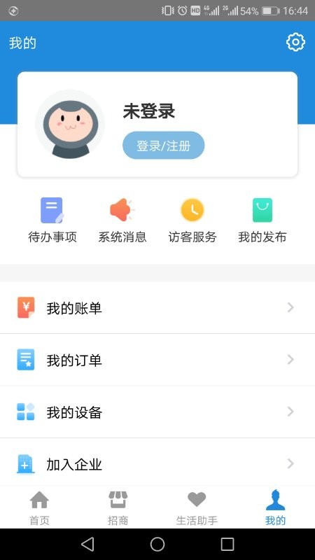 创维智慧园区最新版