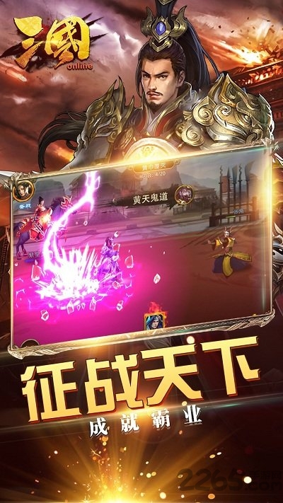 三国online变态版