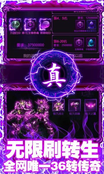 龙腾天下变态版