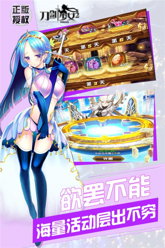 刀剑少女2手游果盘版
